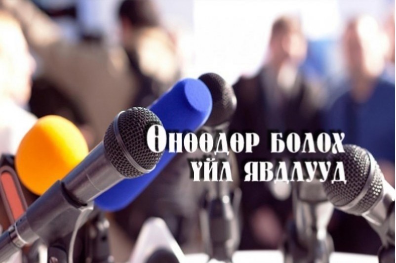 Дөрөвдүгээр сарын 27-нд болох үйл явдлын тойм: