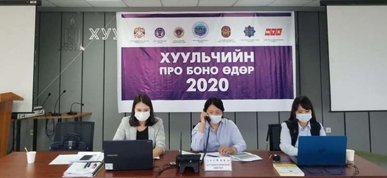 Хуульчийн Про Боно өдөр-2020  өдөрлөг болж байна