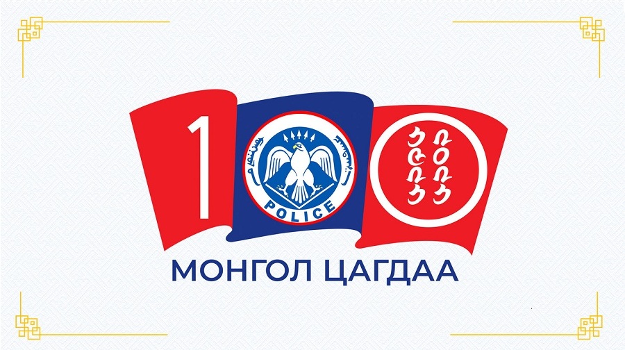 "Монгол цагдаа-100" жил гэрэл зургийн уралдаан зарлав