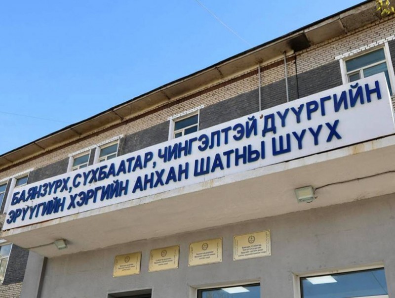 Баянзүрх, Сүхбаатар, Чингэлтэй дүүргийн Эрүүгийн хэргийн анхан шатны шүүхийн үйл ажиллагааг түр зогсоов