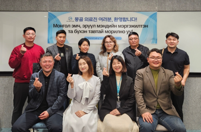 Монгол эмч нарт зориулсан “STUDY TOUR” хөтөлбөр БНСУ-д амжилттай эхэллээ.