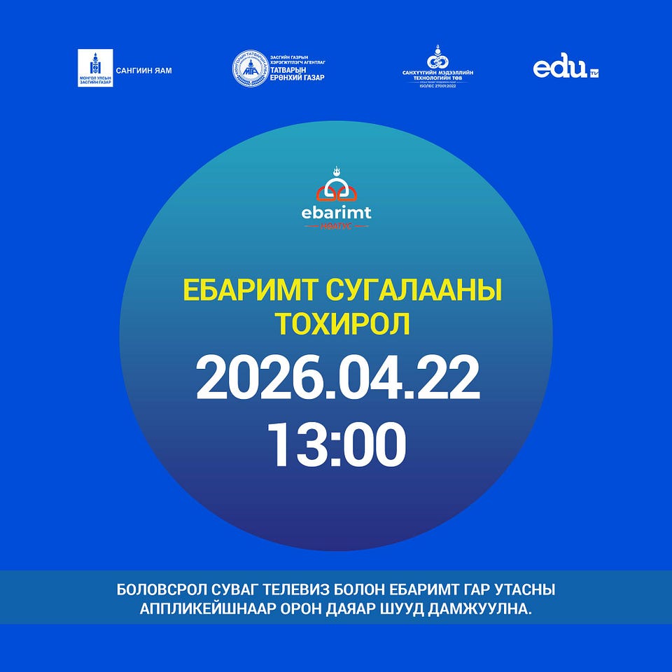 НӨАТ-ын урамшууллын сугалааны тохирол болно