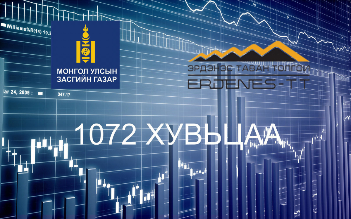Нас барсан иргэний 1072 хувьцааг гэр бүлийн гишүүн нь өмчлөх эрхтэй