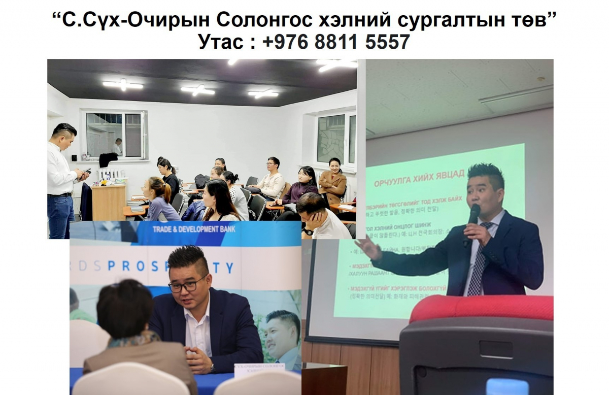 Хичээл 01-03. Солонгос хэлний цагаан толгой (Нийлбэр эгшиг 11)