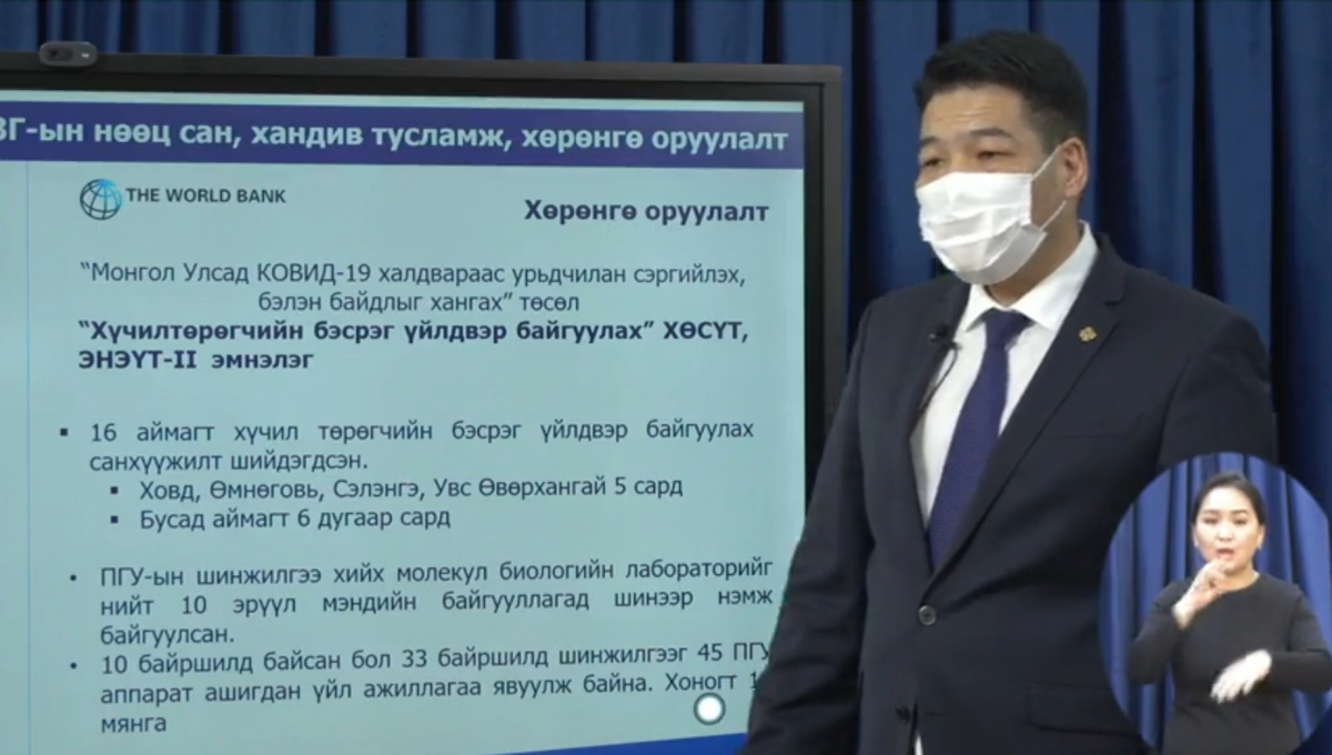 С.Энхболд: Халдварын тархалт буурч байгаа ч тайвшрах болоогүй