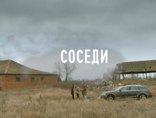“Хөршүүд” Уран сайхны кино 1-р бүлэг 3-р анги