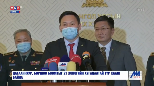 Т.Мөнхсайхан: Цар тахлыг дотооддоо алдсан зүй байхгүй