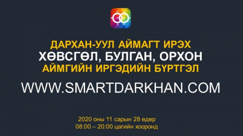 Дархан-Уул аймагт буй Сэлэнгэ, Булган, Орхон, Хөвсгөл аймгийн харьяат иргэдийг буцаана