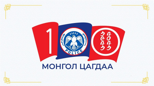 "Монгол цагдаа-100" жил гэрэл зургийн уралдаан зарлав
