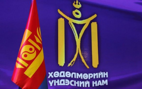 ХҮН-аас Сангийн сайд болон Нийслэлийн Засаг даргад шаардлага хүргүүлэв