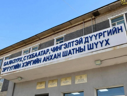 Баянзүрх, Сүхбаатар, Чингэлтэй дүүргийн Эрүүгийн хэргийн анхан шатны шүүхийн үйл ажиллагааг түр зогсоов