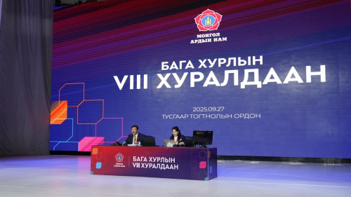 МАН-ЫН ДАРГААР ДАШЗЭГВИЙН АМАРБАЯСГАЛАНГ  СОНГОЛОО