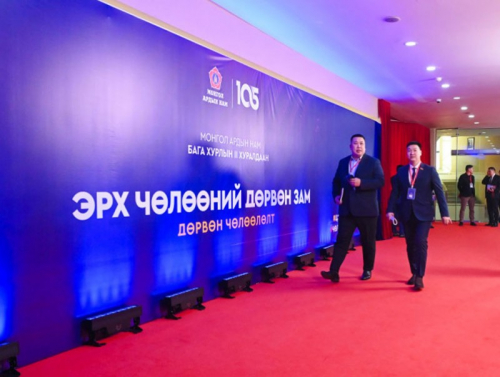 МАН-ын Бага хурлын II хуралдаан өнөөдөр болно